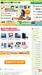 Mobile Screenshot of junkhin.com